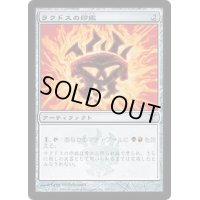 ラクドスの印鑑/Rakdos Signet《日本語》【DIS】