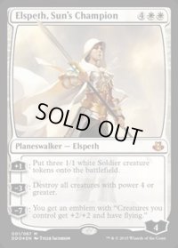 [PLD]太陽の勇者、エルズペス/Elspeth, Sun's Champion《英語》【Duel Decks: Elspeth vs. Kiora】
