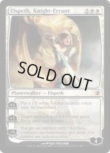 [EX]遍歴の騎士、エルズペス/Elspeth, Knight-Errant《英語》【Duel Decks: Elspeth vs. Tezzeret】