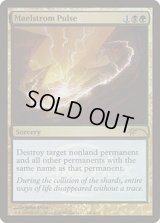 [HPLD]大渦の脈動/Maelstrom Pulse《英語》【Grand Prix Promos】