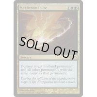 大渦の脈動/Maelstrom Pulse《英語》【Grand Prix Promos】