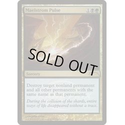 画像1: [HPLD]大渦の脈動/Maelstrom Pulse《英語》【Grand Prix Promos】