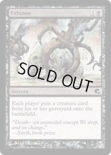 死体発掘/Exhume《英語》【Premium Deck Series: Graveborn】