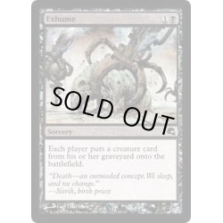 画像1: 死体発掘/Exhume《英語》【Premium Deck Series: Graveborn】