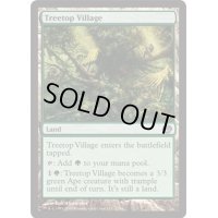 [EX+]樹上の村/Treetop Village《英語》【Duel Decks: Garruk vs. Liliana】