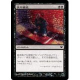 夜の犠牲/Victim of Night《日本語》【ISD】