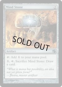 [EX+]精神石/Mind Stone《英語》【Duel Decks: Jace vs. Chandra】