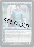 思考を築く者、ジェイス/Jace, Architect of Thought《英語》【Duel Decks: Jace vs. Vraska】