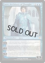 思考を築く者、ジェイス/Jace, Architect of Thought《英語》【Duel Decks: Jace vs. Vraska】
