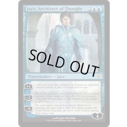 画像1: 思考を築く者、ジェイス/Jace, Architect of Thought《英語》【Duel Decks: Jace vs. Vraska】