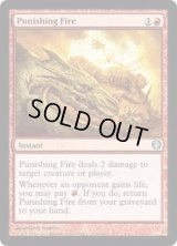 [EX+]罰する火/Punishing Fire《英語》【Duel Decks: Knights vs. Dragons】