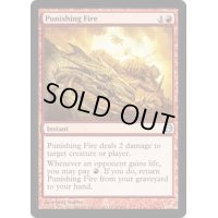 [EX+]罰する火/Punishing Fire《英語》【Duel Decks: Knights vs. Dragons】