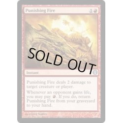 画像1: 罰する火/Punishing Fire《英語》【Duel Decks: Knights vs. Dragons】