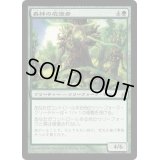 [HPLD]森林の庇護者/Timber Protector《日本語》【LRW】