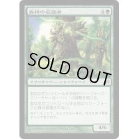[PLD]森林の庇護者/Timber Protector《日本語》【LRW】