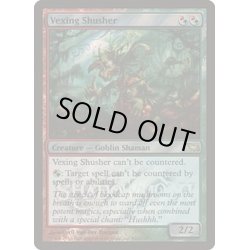 画像1: [EX+]難問の鎮め屋/Vexing Shusher《英語》【Launch Party & Release Event Promos(SHM)】