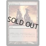 [HPLD]竜髑髏の山頂/Dragonskull Summit《日本語》【M10】