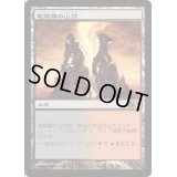 [PLD]竜髑髏の山頂/Dragonskull Summit《日本語》【M11】