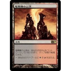 画像1: [EX+]竜髑髏の山頂/Dragonskull Summit《日本語》【M11】