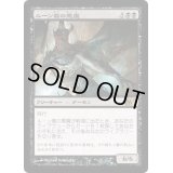 [EX+]ルーン傷の悪魔/Rune-Scarred Demon《日本語》【M12】