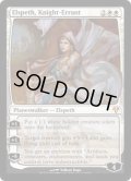 [EX]遍歴の騎士、エルズペス/Elspeth, Knight-Errant《英語》【Magic Modern Event Deck】