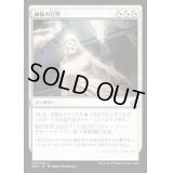 幽体の行列/Spectral Procession《日本語》【MM2】