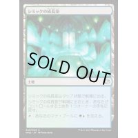 シミックの成長室/Simic Growth Chamber《日本語》【MM2】