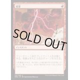 [PLD]稲妻/Lightning Bolt《日本語》【MM2】