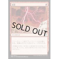 [PLD]稲妻/Lightning Bolt《日本語》【MM2】