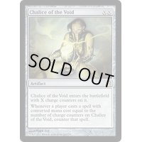 [PLD]虚空の杯/Chalice of the Void《英語》【MMA】