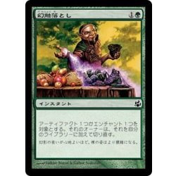 画像1: [EX+]幻触落とし/Deglamer《日本語》【MOR】