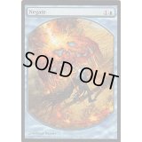 [EX+]否認/Negate《英語》【Magic Player Rewards】