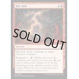 [EX+]裂け目の稲妻/Rift Bolt《英語》【Duel Decks: Mind vs. Might】