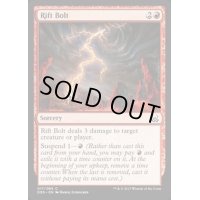 裂け目の稲妻/Rift Bolt《英語》【Duel Decks: Mind vs. Might】