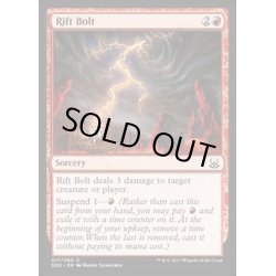 画像1: 裂け目の稲妻/Rift Bolt《英語》【Duel Decks: Mind vs. Might】