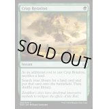 輪作/Crop Rotation《英語》【Duel Decks: Nissa vs. Ob Nixilis】