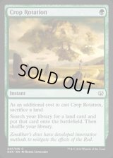 輪作/Crop Rotation《英語》【Duel Decks: Nissa vs. Ob Nixilis】