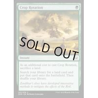 輪作/Crop Rotation《英語》【Duel Decks: Nissa vs. Ob Nixilis】