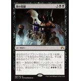 闇の誓願/Dark Petition《日本語》【ORI】