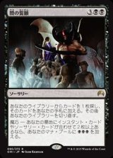 [EX+]闇の誓願/Dark Petition《日本語》【ORI】