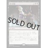 [PLD]闇の誓願/Dark Petition《日本語》【ORI】