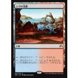 [EX+]シヴの浅瀬/Shivan Reef《日本語》【ORI】