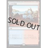 [EX]シヴの浅瀬/Shivan Reef《日本語》【ORI】