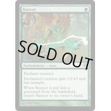 [EX+]怨恨/Rancor《英語》【Planechase 2012】