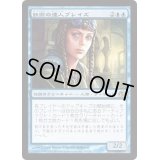 妖術の達人ブレイズ/Braids, Conjurer Adept《日本語》【PLC】