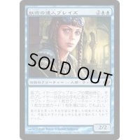 妖術の達人ブレイズ/Braids, Conjurer Adept《日本語》【PLC】