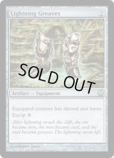 [EX+]稲妻のすね当て/Lightning Greaves《英語》【Duel Decks: Phyrexia vs. the Coalition】