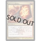 [EX+]ラクドスの魔除け/Rakdos Charm《日本語》【RTR】