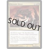 [EX+]壊死スリヴァー/Necrotic Sliver《英語》【Premium Deck Series: Slivers】