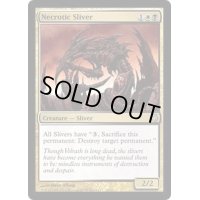 [EX+]壊死スリヴァー/Necrotic Sliver《英語》【Premium Deck Series: Slivers】